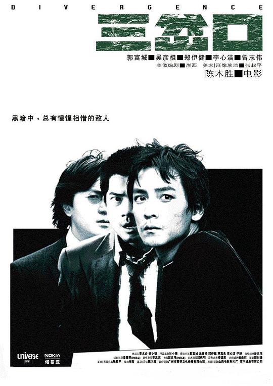 [BT下载][三岔口][WEB-MKV/4.28GB][国语配音/中文字幕][1080P][30帧率][流媒体][PandaQT]-影音屋