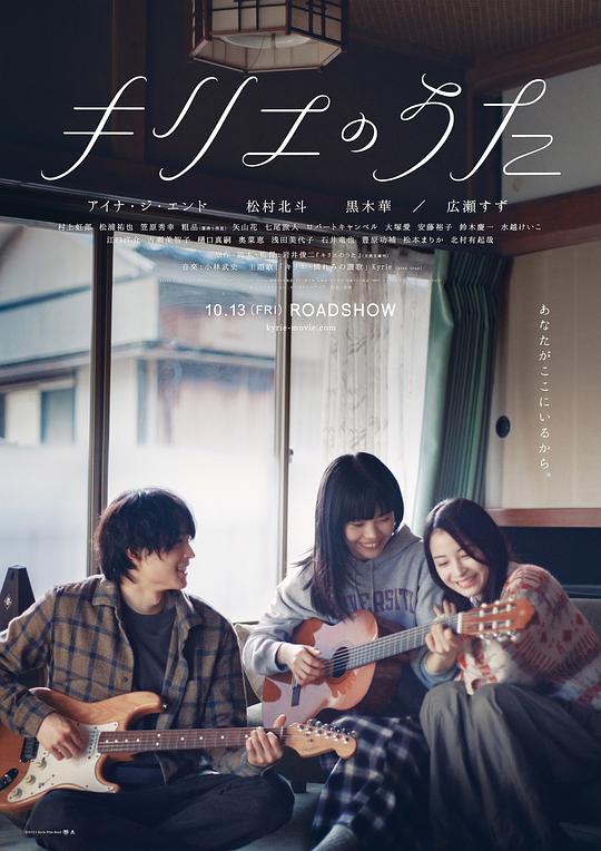 [BT下载][Kyrie之歌][BD-MKV/17.46GB][中文字幕][1080P][蓝光压制][QuickIO]-影音屋