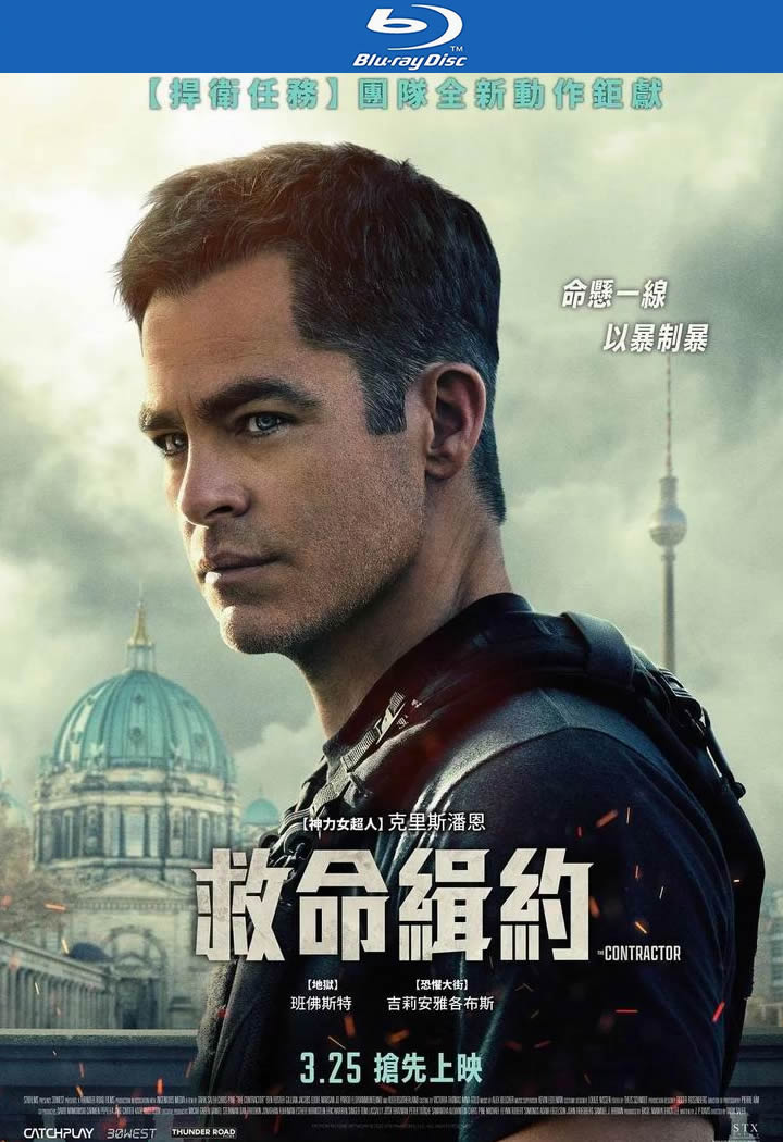[BT下载][承包商/救命缉约][BD-MKV/6G][英语中字][1080p][经典刺激]-影音屋
