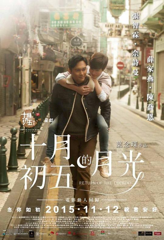 [BT下载][十月初五的月光][WEB-MKV/7.48GB][中文字幕][4K-2160P][流媒体][PandaQT]-影音屋
