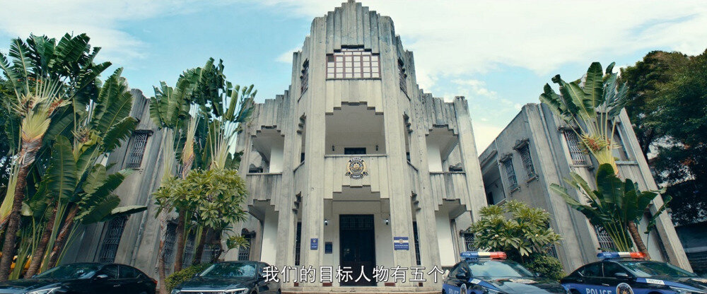 图片[3]-[BT下载][缉盗][WEB-MP4/5.24GB][国语中字][1080P][流媒体]-影音屋