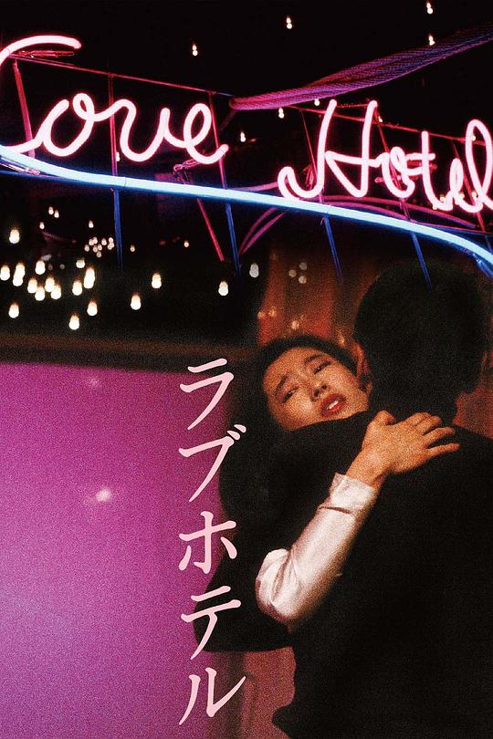 [BT下载][爱的旅馆][BD-MKV/7.99GB][简繁英字幕][1080P][蓝光压制][QuickIO]-影音屋