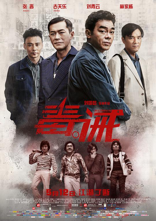 [BT下载][毒。诫][WEB-MKV/5.36GB][国语配音/中文字幕][1080P][流媒体][ParkHD]-影音屋