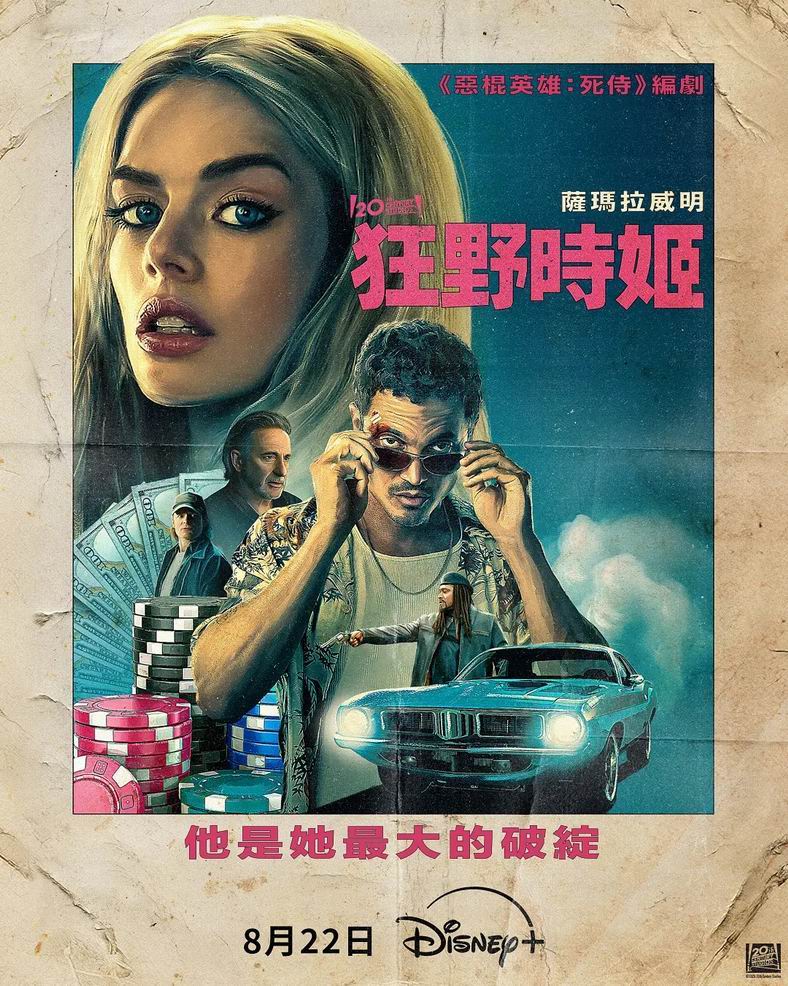 [BT下载][极速女神/狂野时姬][WEB-MKV/2G][英语中字][1080p][2025最新]-影音屋