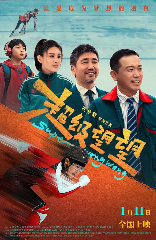 [BT下载][超级望望][WEB-MP4/1.45GB][国语配音/中文字幕][1080P][流媒体][QuickIO]-影音屋