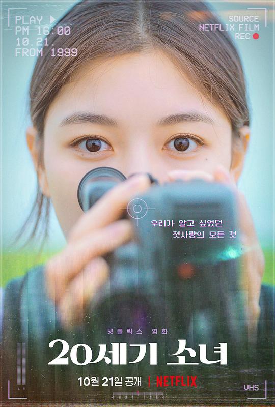 [BT下载][20世纪少女][WEB-MKV/10.70GB][简繁英字幕][4K-2160P][H265编码][流媒体][QuickIO]-影音屋