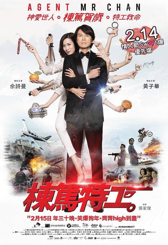 [BT下载][栋笃特工][WEB-MKV/6.90GB][中文字幕][4K-2160P][流媒体][PandaQT]-影音屋