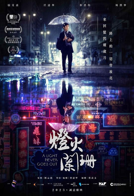 [BT下载][灯火阑珊][WEB-MKV/5.69GB][中文字幕][1080P][流媒体][PandaQT]-影音屋
