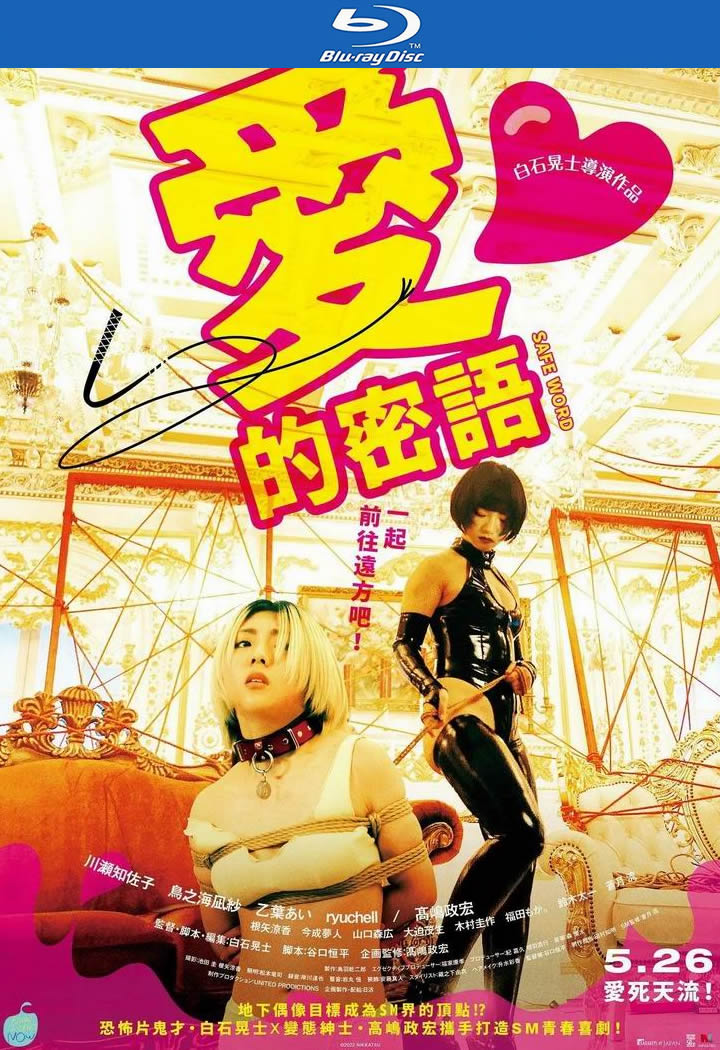 [BT下载][爱的蜜语][BD-MKV/6G][日语中字][1080p][经典刺激]-影音屋