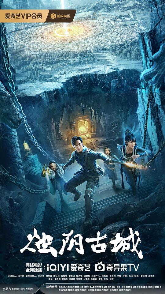 [BT下载][烛阴古城][WEB-MKV/8.76GB][国语配音/中文字幕][4K-2160P][H265编码][流媒体][PandaQT]-影音屋