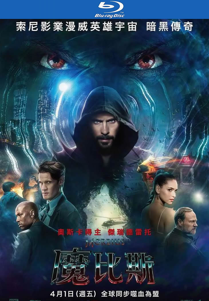 [BT下载][暗夜博士：莫比亚斯][BD-MKV/6G][英语中字][1080p][经典刺激]-影音屋