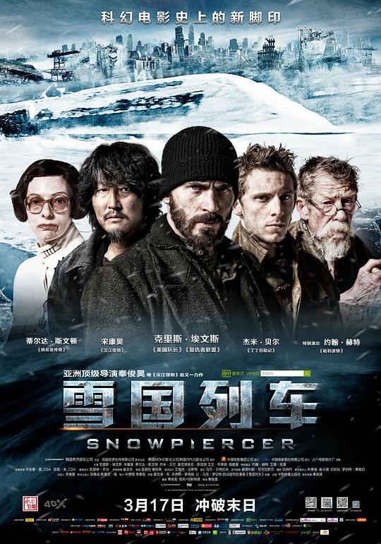 [BT下载][雪国列车][BD-MKV/78.96GB][国英多音轨/中英字幕][4K-2160P][HDR+杜比视界双版本][H265编码][蓝光压制][ParkHD]-影音屋