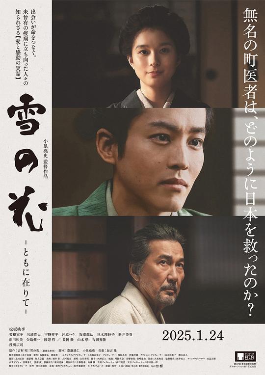 [BT下载][雪之花][WEB-MKV/6.48GB][中文字幕][1080P][流媒体][DreamHD]-影音屋