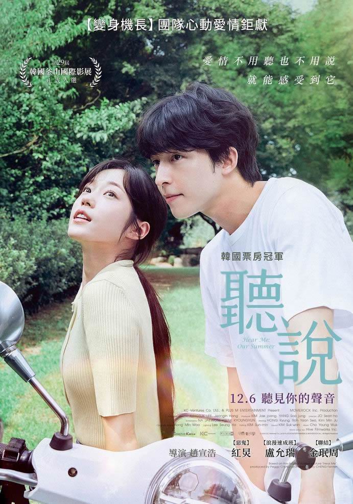 [BT下载][听说][WEB-MKV/2G][韩语中字][1080p][2024最新]-影音屋