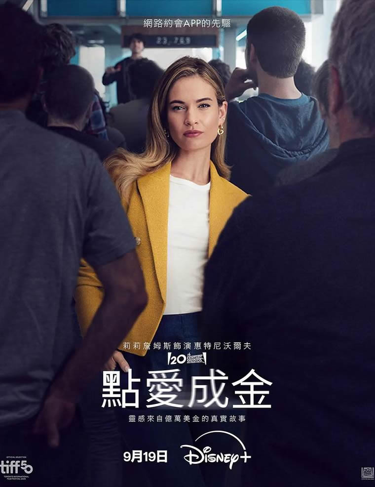 [BT下载][点爱成金][WEB-MKV/2G][英语中字][1080p][2025最新]-影音屋