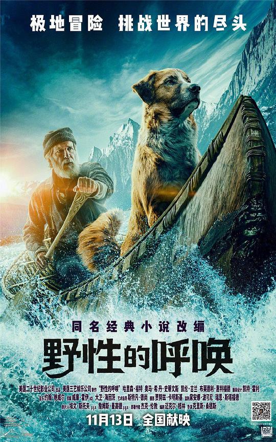 [BT下载][野性的呼唤][BD-MKV/55.37GB][国英多音轨/特效中文字幕][4K-2160P][HDR版本][蓝光压制][DreamHD]-影音屋