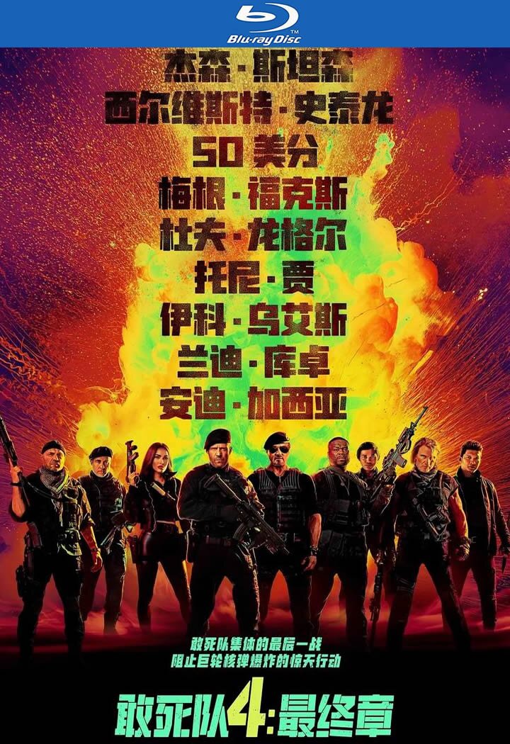 [BT下载][敢死队4：最终章][BD-MKV/6G][英语中字][1080p][2023最新]-影音屋