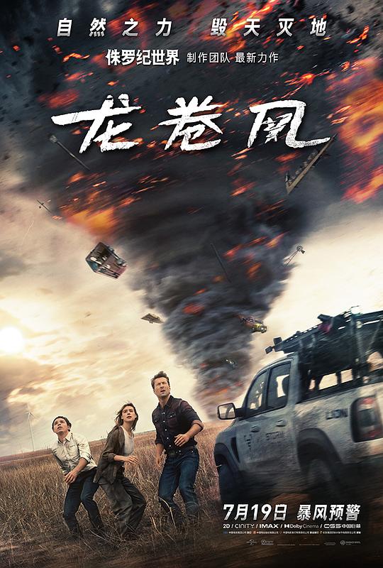 [BT下载][龙卷风][WEB-MKV/21.60GB][中文字幕][4K-2160P][杜比视界版本][H265编码][流媒体][PandaQT]-影音屋