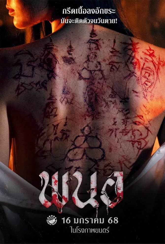 [BT下载][黑煞女/邪降女帝][WEB-MKV/2G][英语中字][1080p][2025最新]-影音屋