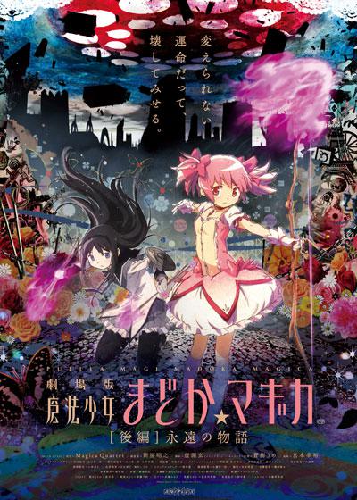[BT下载][剧场版魔法少女小圆.后篇.永远的故事][BD-MKV/42.77GB][中文字幕][4K-2160P][HDR版本][H265编码][蓝光压制][ParkHD]-影音屋