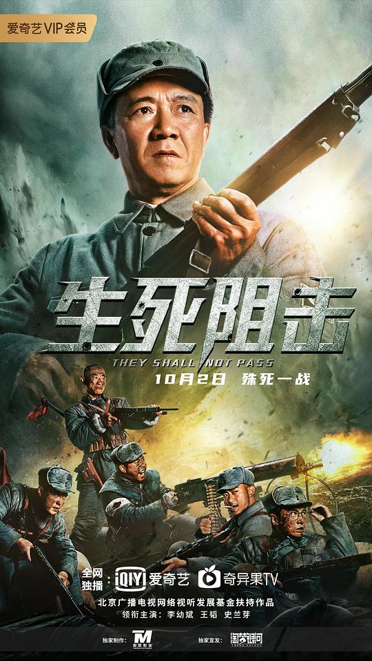 [BT下载][生死阻击][WEB-MKV/9.79GB][国语配音/中文字幕][4K-2160P][H265编码][流媒体][PandaQT]-影音屋