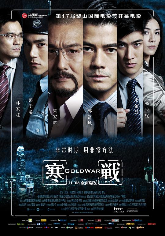[BT下载][寒战][WEB-MKV/2.69GB][中文字幕][1080P][H265编码][流媒体][PandaQT]-影音屋