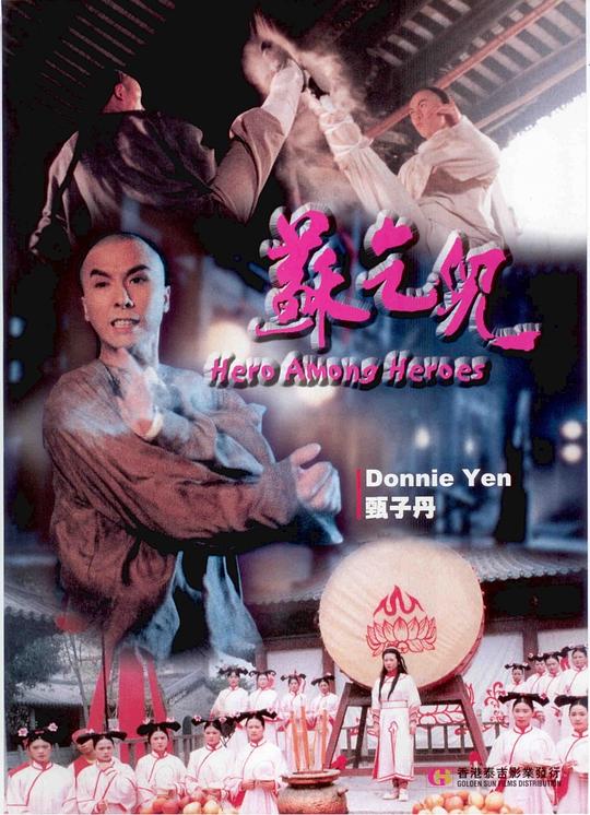 [BT下载][苏乞儿][WEB-MKV/2.59GB][中文字幕][1080P][H265编码][流媒体][PandaQT]-影音屋