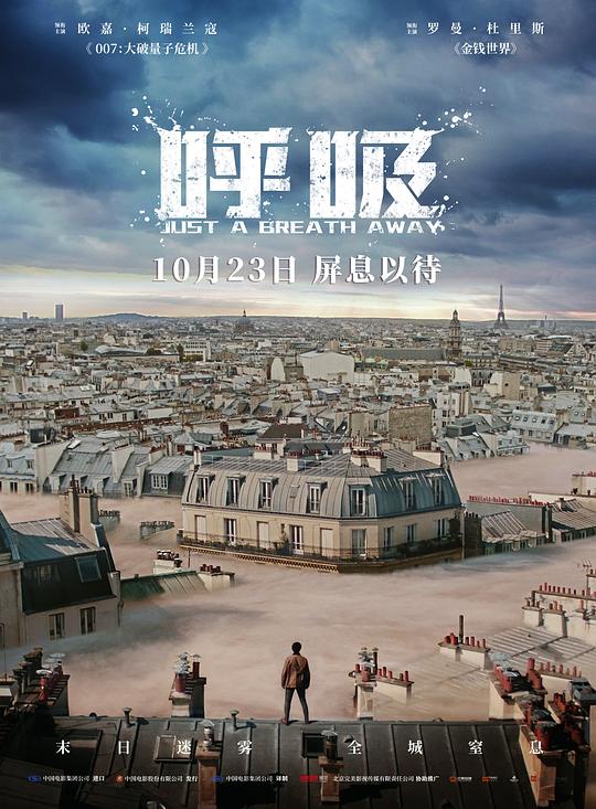 [BT下载][呼吸][WEB-MKV/3.47GB][无字片源][1080P][流媒体][DreamHD]-影音屋