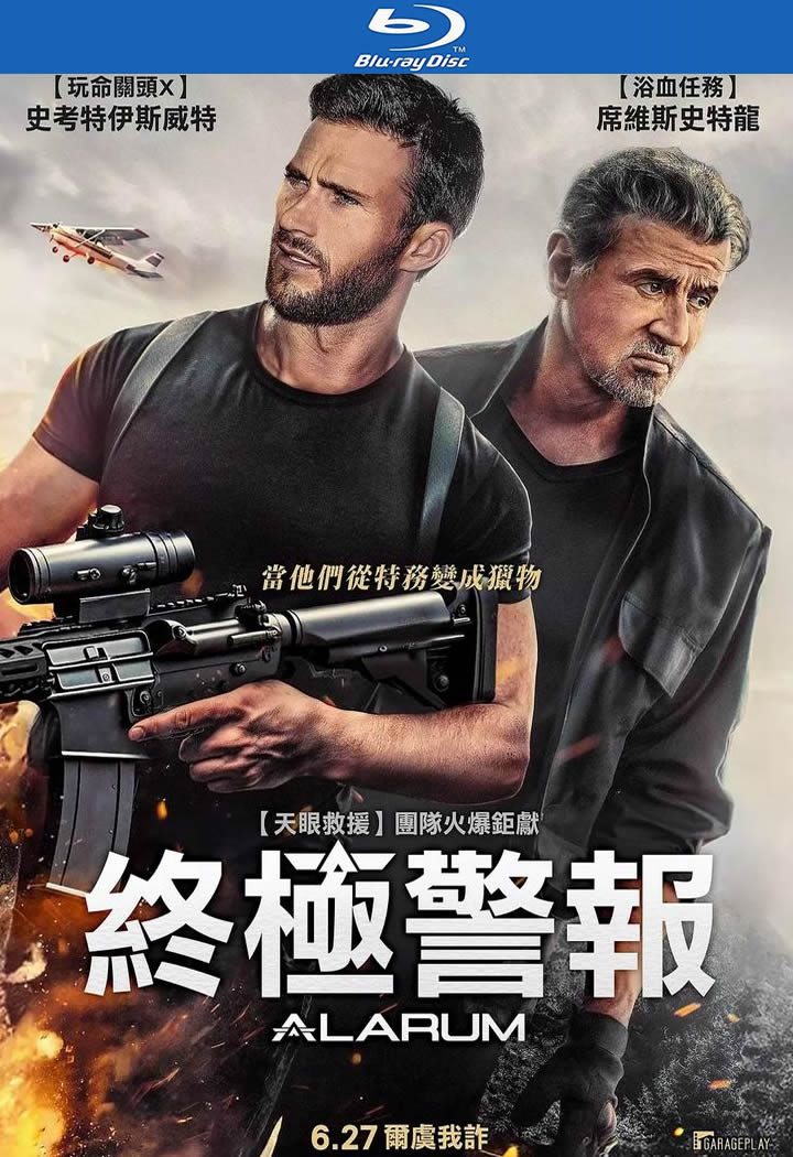 [BT下载][警报战/终极警报][BD-MKV/5G][英语中字][1080p][2025最新]-影音屋