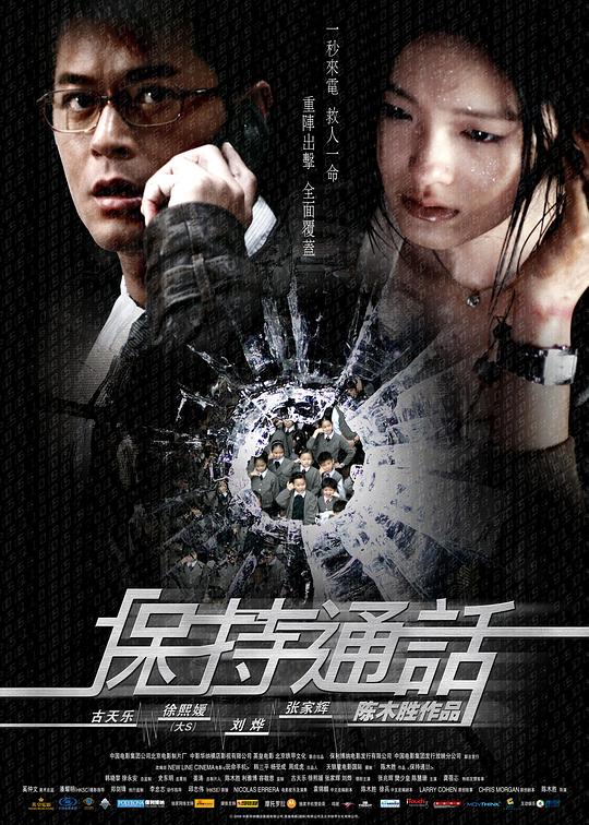 [BT下载][保持通话][WEB-MKV/12.07GB][中文字幕][1080P][30帧率][流媒体][PandaQT]-影音屋