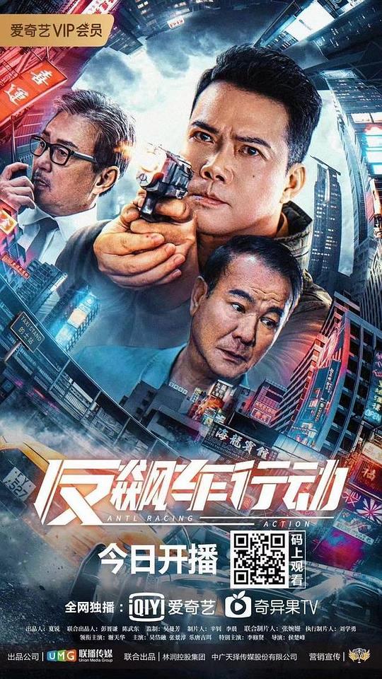 [BT下载][反飙车行动][WEB-MKV/0.86GB][国语配音/中文字幕][1080P][流媒体][PandaQT]-影音屋