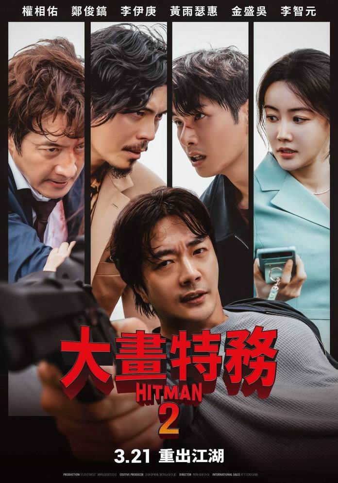 [BT下载][漫画威龙2/大画特务2][WEB-MKV/2G][韩语中字][1080p][2025最新]-影音屋