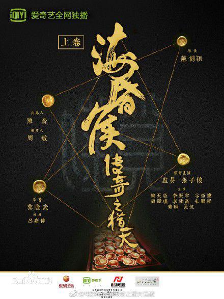 [BT下载][海昏侯传奇之猎天][WEB-MP4/1.48GB][中文字幕][1080P][流媒体][CMCTV]-影音屋