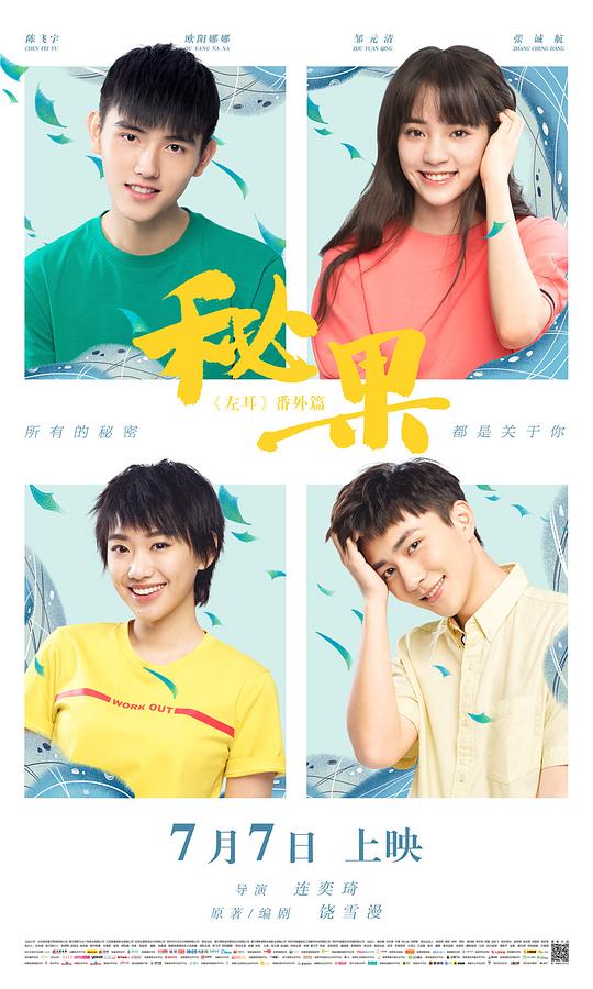 [BT下载][秘果][WEB-MKV/3.62GB][国语配音/中文字幕][1080P][30帧率][流媒体][ParkHD]-影音屋