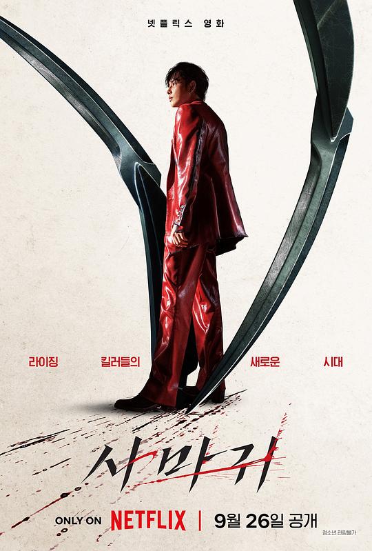 [BT下载][杀手螳螂][WEB-MKV/10.02GB][简繁英字幕][4K-2160P][H265编码][流媒体][QuickIO]-影音屋