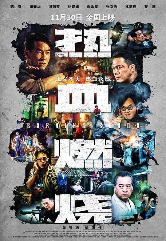 [BT下载][热血燃烧][BD-MKV/12.00GB][国语音轨/简繁英字幕][1080P][蓝光压制][DreamHD]-影音屋