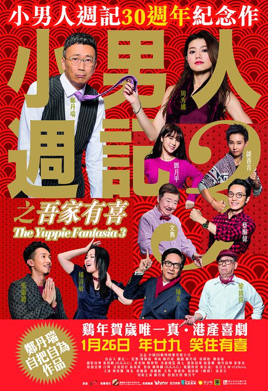 [BT下载][小男人周记之吾家有喜][WEB-MKV/6.76GB][中文字幕][4K-2160P][流媒体][PandaQT]-影音屋