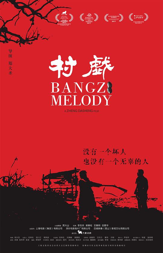 [BT下载][村戏][WEB-MP4/1.96GB][国语配音/中文字幕][4K-2160P][H265编码][流媒体][PandaQT]-影音屋