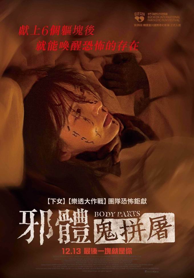 [BT下载][邪体：鬼拼屠][WEB-MKV/2G][韩语中字][1080p][2023最新]-影音屋