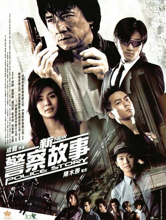 [BT下载][新警察故事][WEB-MKV/6.50GB][国语配音/中文字幕][1080P][流媒体][PandaQT]-影音屋