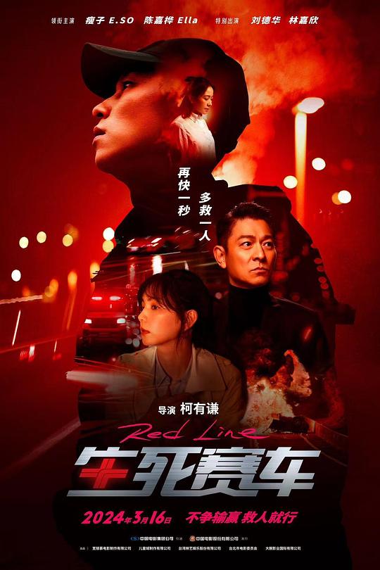 [BT下载][生死赛车][WEB-MKV/2.21GB][国语配音/中文字幕][1080P][流媒体][ParkHD]-影音屋