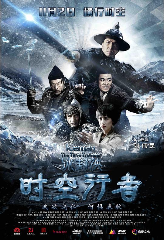 [BT下载][冰封侠：时空行者][WEB-MKV/6.17GB][中文字幕][4K-2160P][流媒体][PandaQT]-影音屋