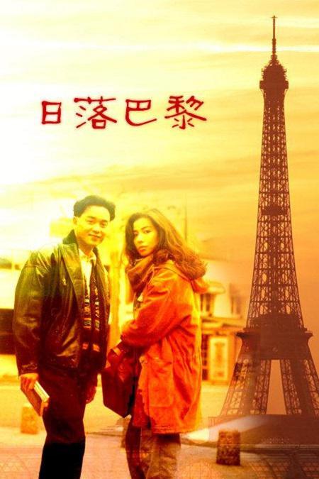 [BT下载][日落巴黎][WEB-MKV/4.59GB][粤语音轨/简繁字幕][4K-2160P][H265编码][流媒体][PandaQT]-影音屋