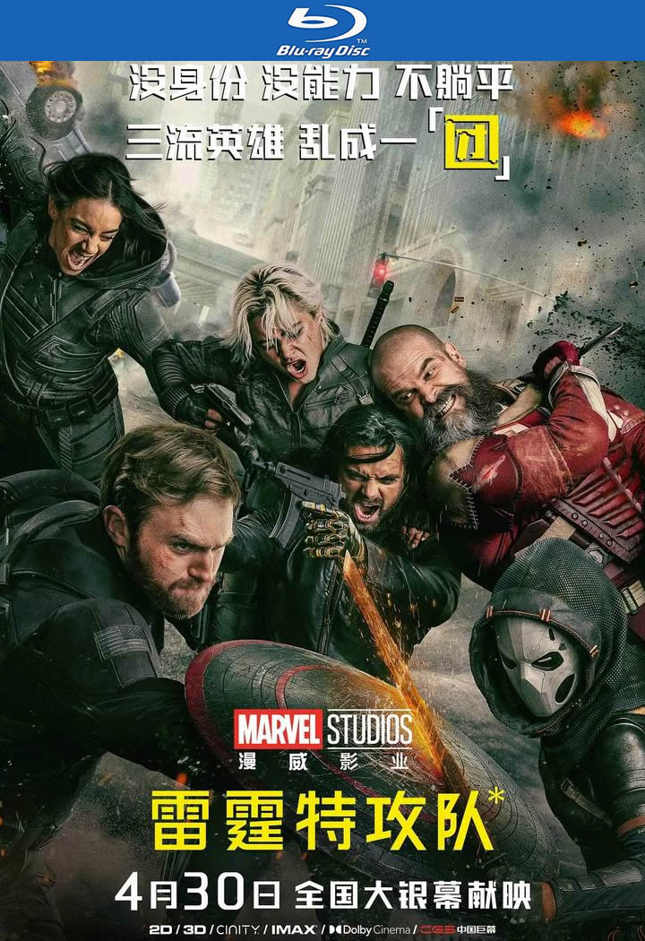 [BT下载][雷霆特攻队][BD-MKV/6G][英语中字][1080p][2025最新]-影音屋