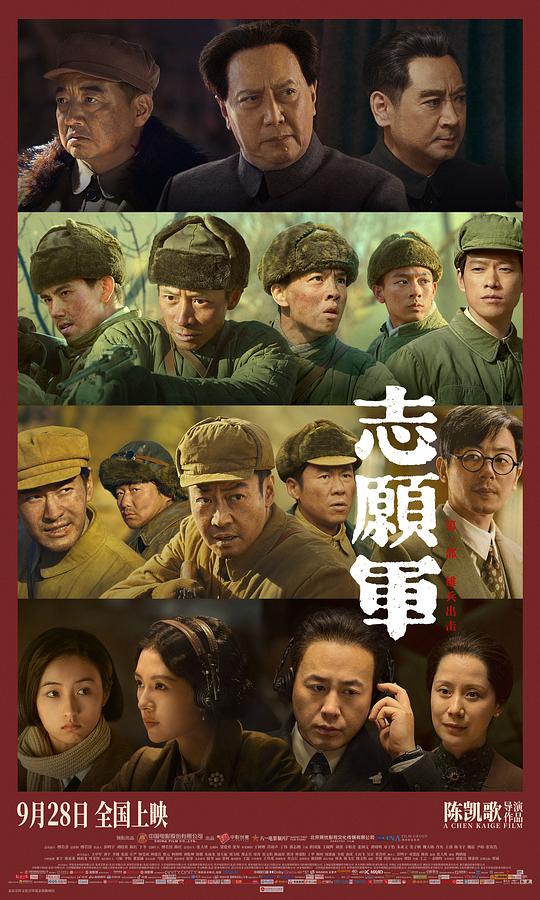 [BT下载][志愿军：雄兵出击][BD-MKV/13.19GB][国语音轨/简繁英字幕][1080P][蓝光压制][DreamHD]-影音屋
