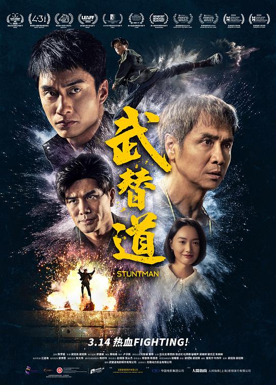 [BT下载][武替道][WEB-MKV/25.98GB][国粤多音轨][4K-2160P][高码版][杜比视界版本][H265编码][流媒体][DreamHD]-影音屋
