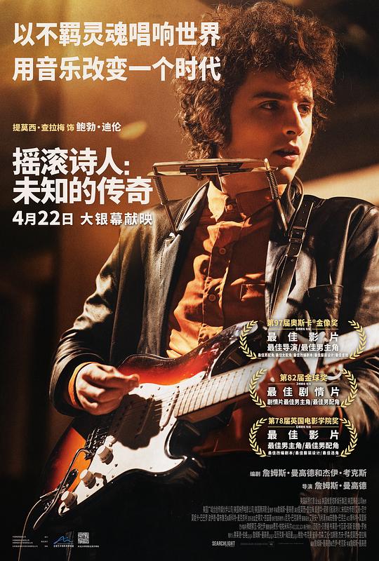 [BT下载][摇滚诗人：未知的传奇][WEB-MKV/24.91GB][中文字幕][4K-2160P][HDR版本][H265编码][流媒体][PandaQT]-影音屋