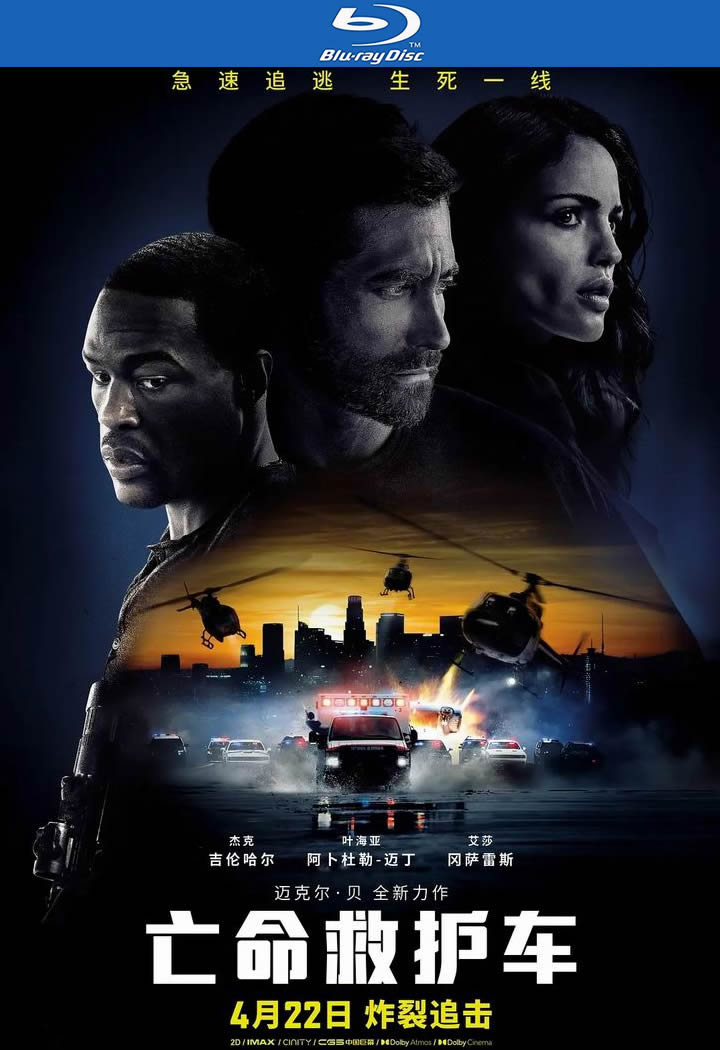 [BT下载][亡命救护车/劫命救护][BD-MKV/7G][英语中字][1080p][经典刺激]-影音屋