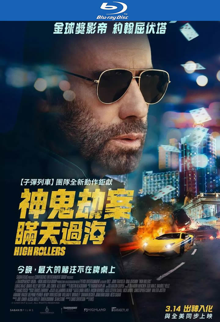 [BT下载][神鬼劫案：瞒天过海][BD-MKV/5G][英语中字][1080p][2025最新]-影音屋