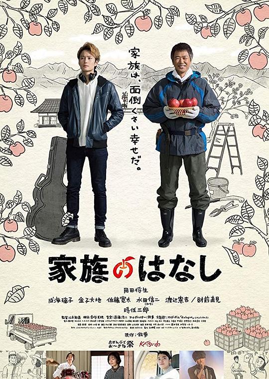 [BT下载][家族的故事][WEB-MKV/2.32GB][简繁英字幕][1080P][流媒体][DreamHD]-影音屋